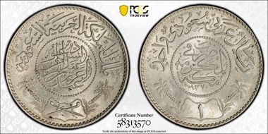 AH1370 (1950) Riyal KM-18  Ag MS63
