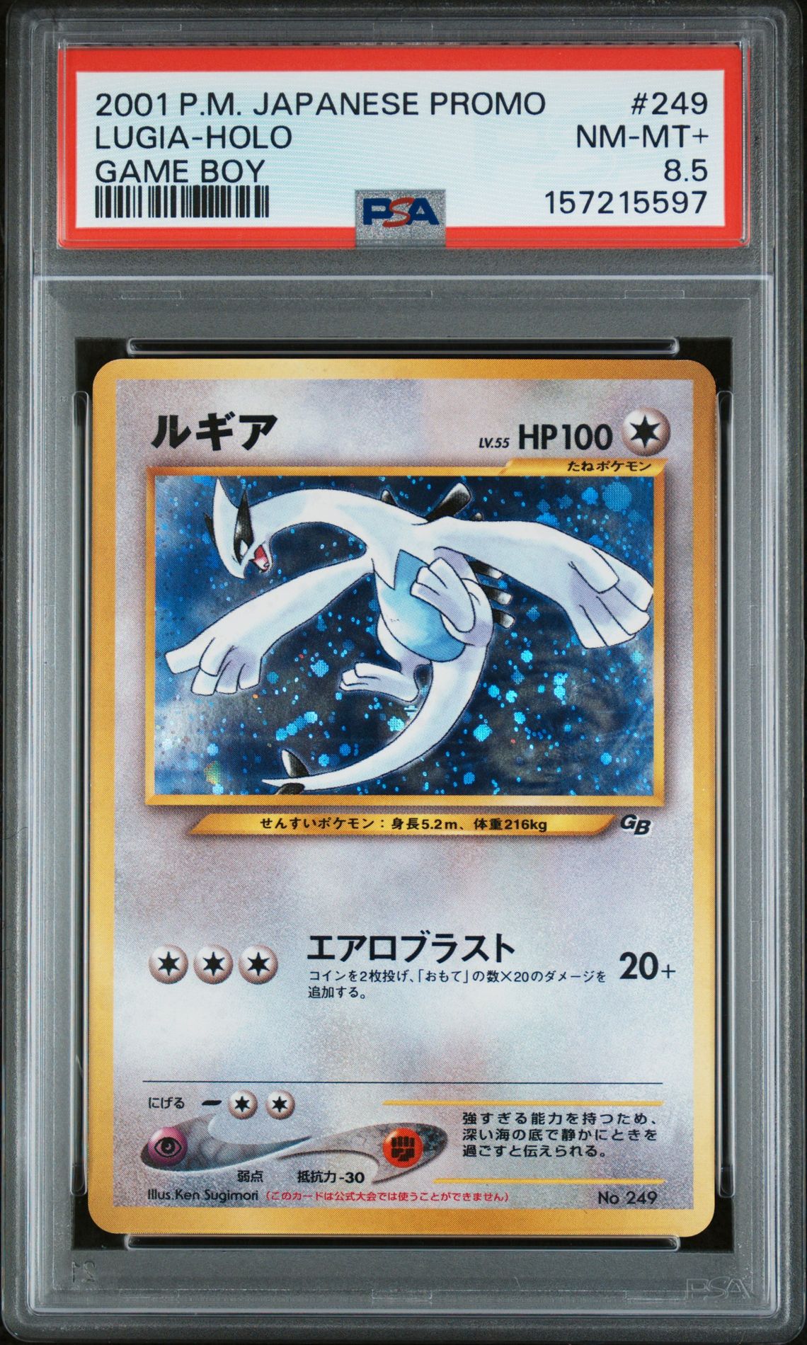 2001 Pokemon Holo #249 Lugia front