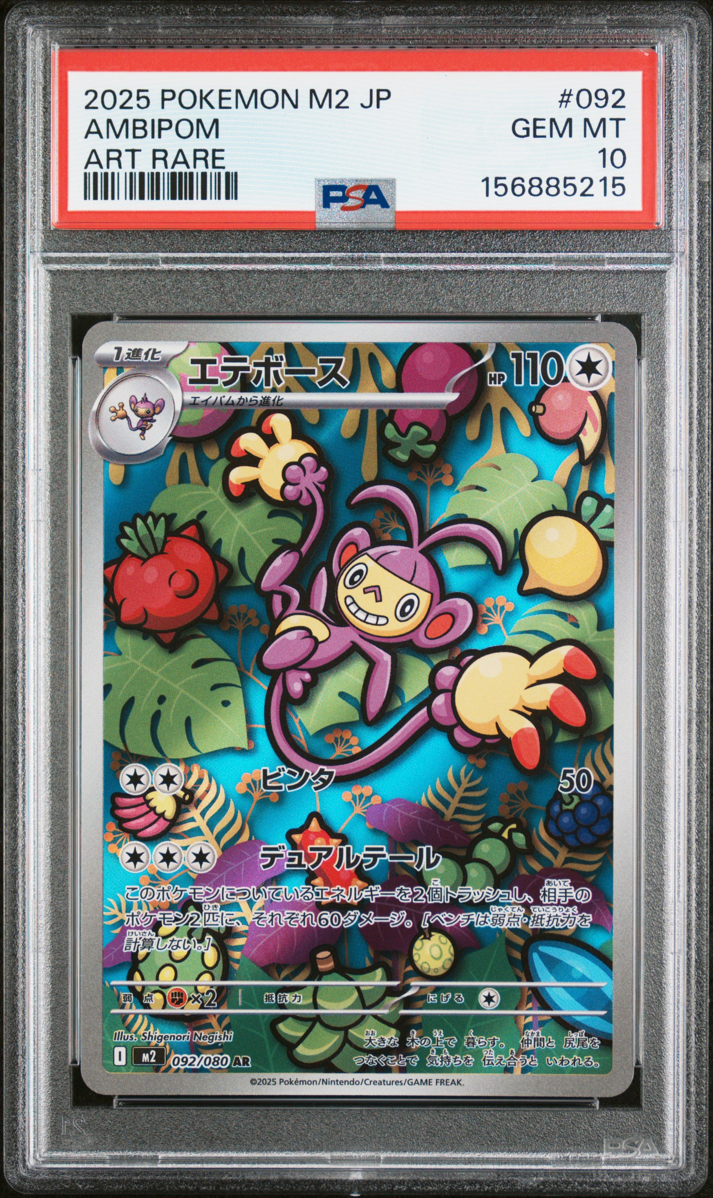 2025 #092 Ambipom PSA 10 Japanese M2-Inferno X