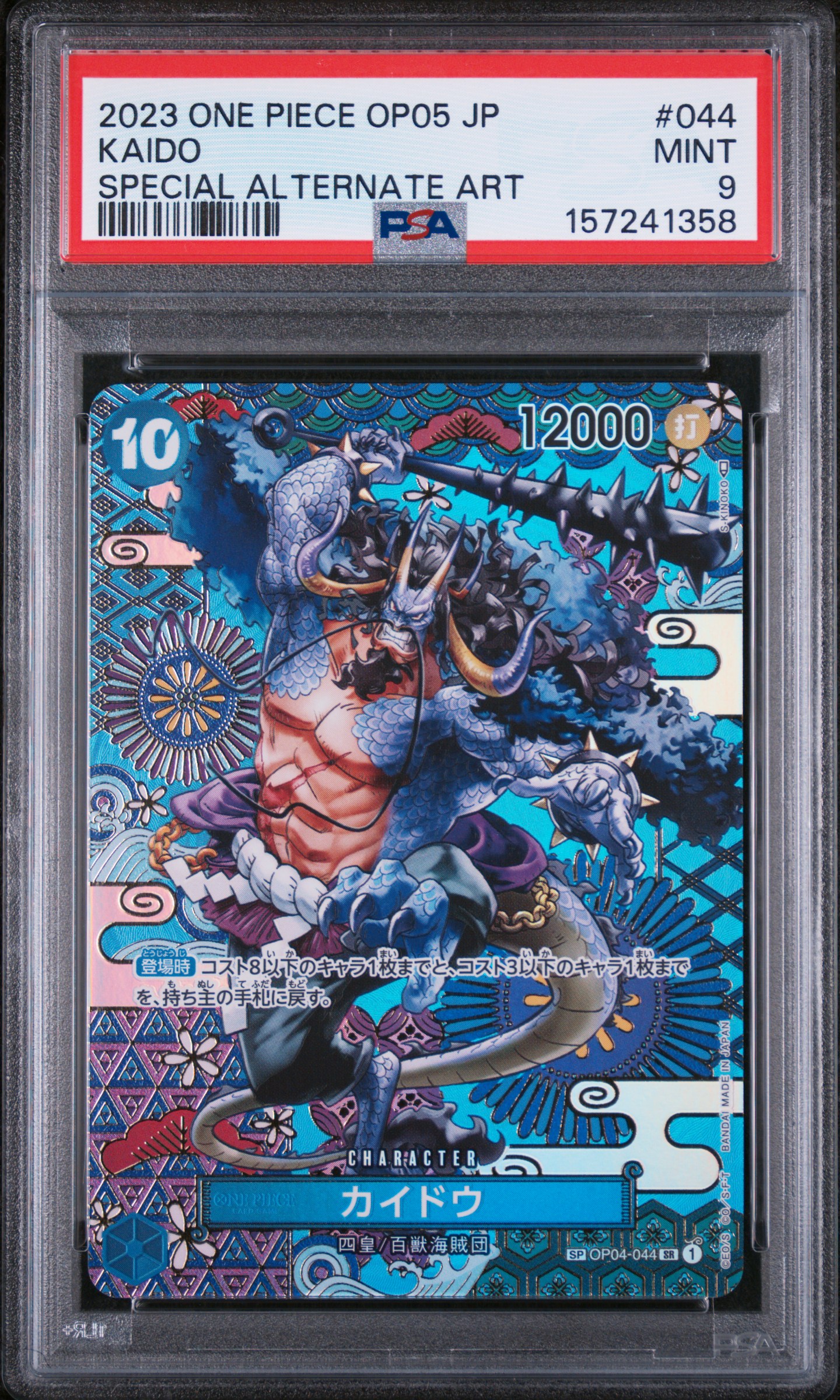 2023 #044 Kaido PSA 9 One Piece Japanese OP05-Awakening of the New Era