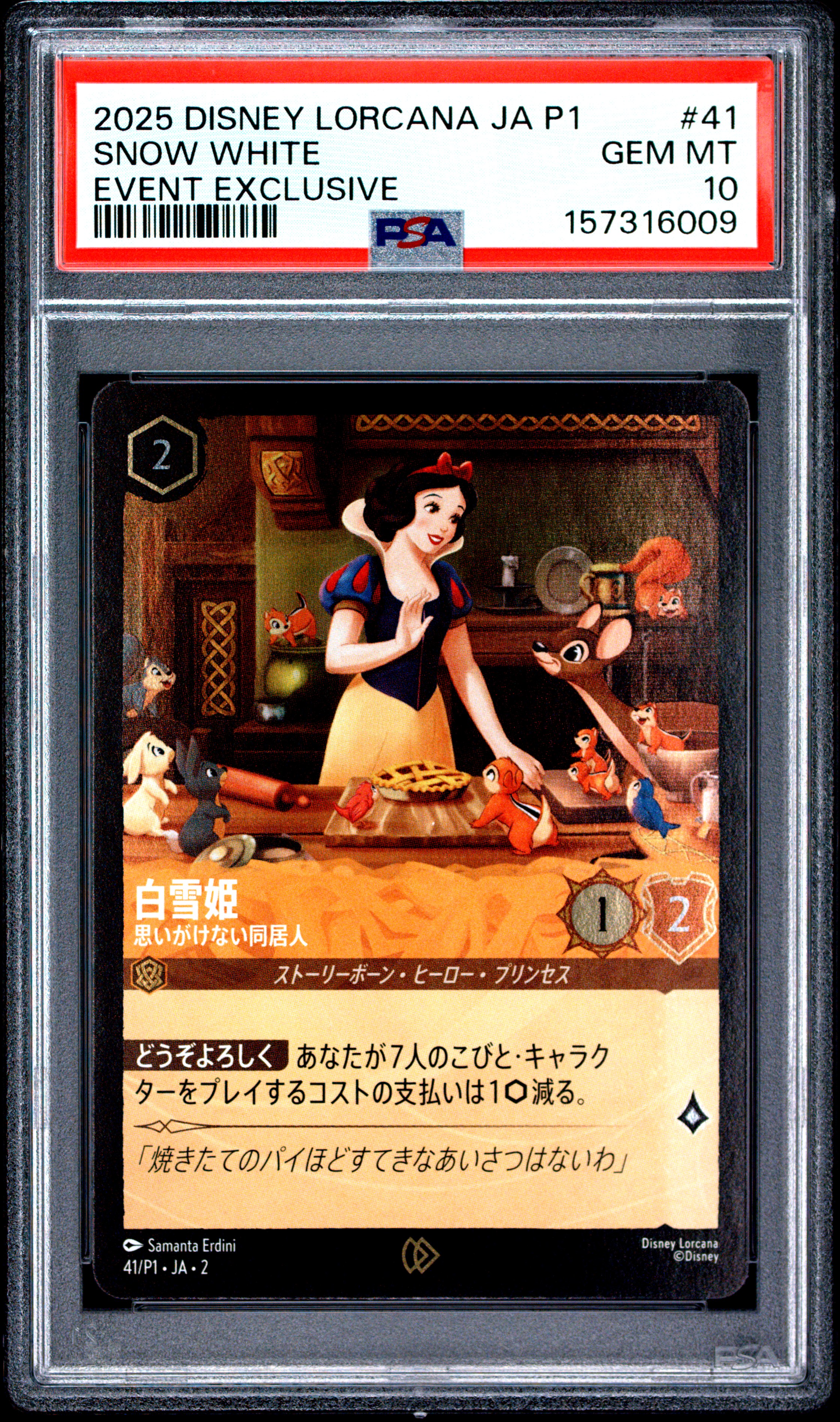 2025 #41 Snow White - Unexpected Houseguest PSA 10 Disney Lorcana Japanese Ja P1-Promo