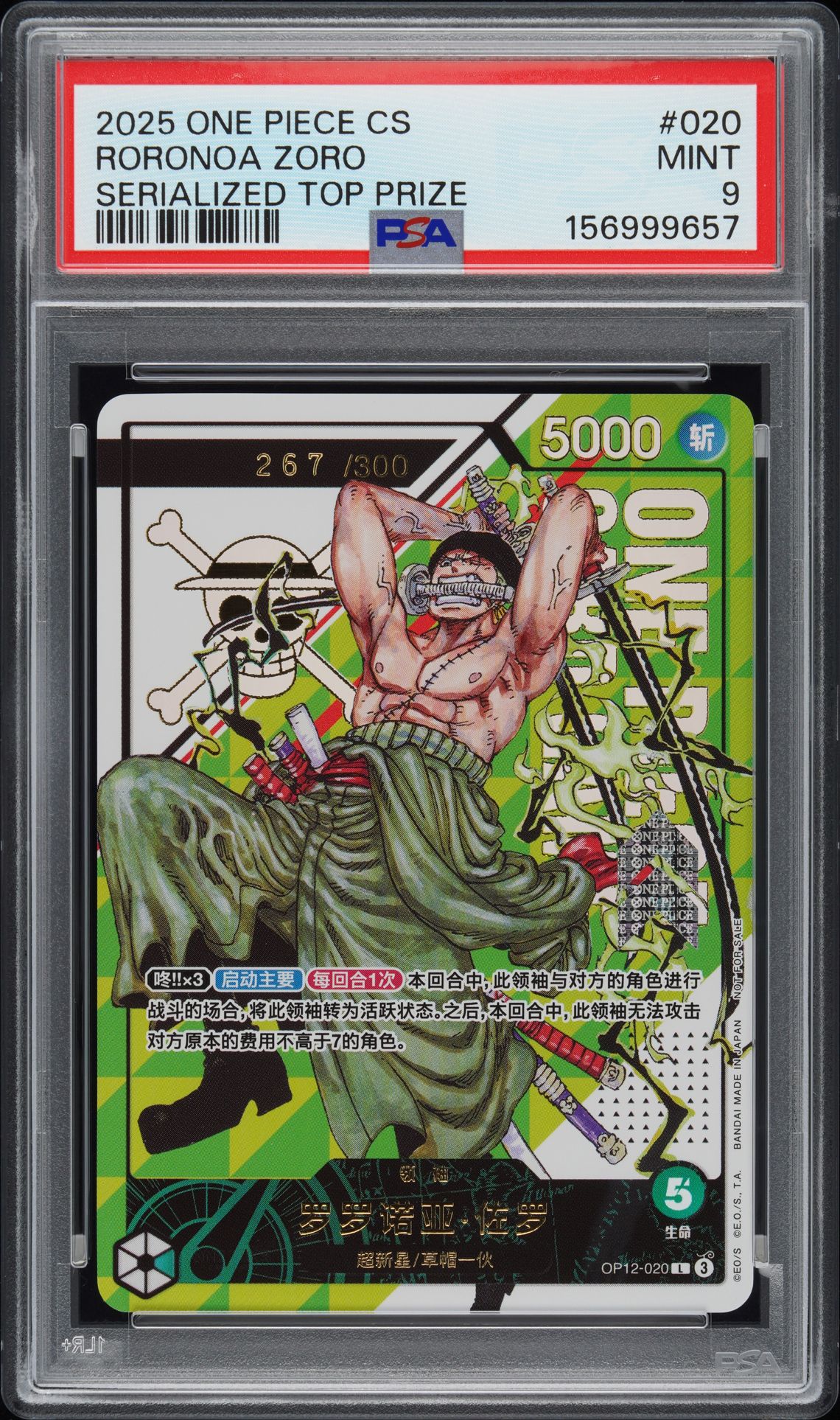 2026 One Piece ONE PIECE SIMPLIFIED CHINESE PROMOS SERIALIZED TOP PRIZE #020 Roronoa Zoro front