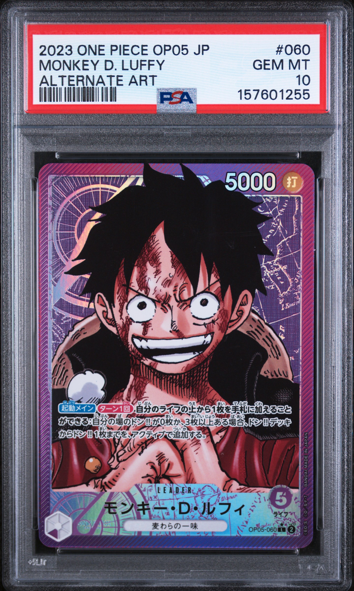 ワンピース カードゲーム 2023 ONE PIECE OP05 JP MONKEY D. LUFFY 2023 ONE PIECE JAPANESE OP05-AWAKENING OF THE NEW ERA MONKEY D