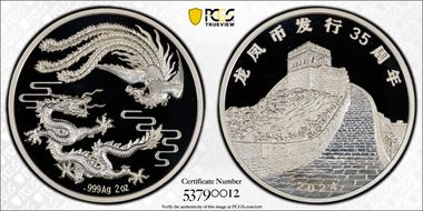 2024 Medal Dragon and Phoenix 35th Anniversary 2oz Ag PR70DCAM
