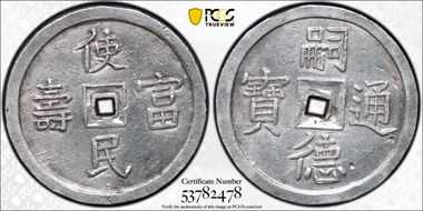 (1848-83) 4 Tien Sch-351 KM-448 N1