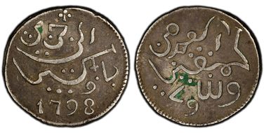 1798 Rupee KM-175.2  Ag N1