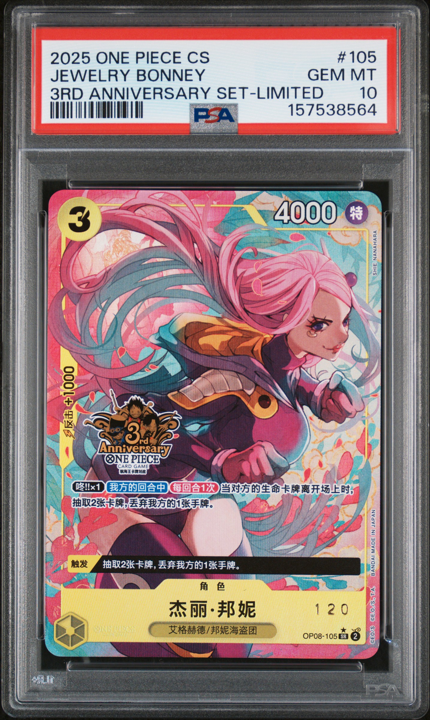 mcsnipeoptcg's 2026 One Piece Op14-Eb04-The Azure Sea's Seven
