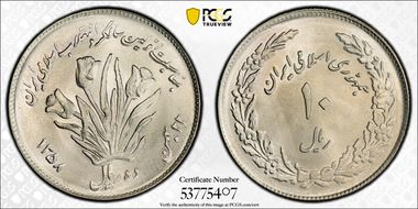 SH1358 (1979) 10 Rial Revolution MS66
