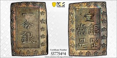 (1859-68) Bu JNDA 09-52 Ansei 安 政 N1
