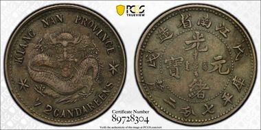 (1898)戊戌 10C LM-221 K-73d Lg Rose XF40