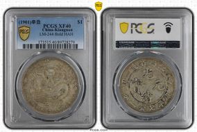 (1901)辛丑 $1 LM-244 Bold HAH XF40