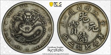 (1901)辛丑 $1 LM-244 Bold HAH XF40
