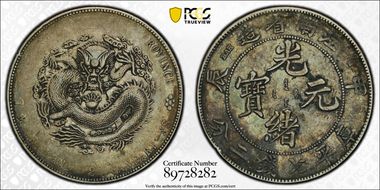 (1904)甲辰 $1 LM-257A Fewer Spines XF40