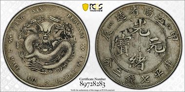 (1904)甲辰 $1 LM-256A "TH" Extra Spines XF40
