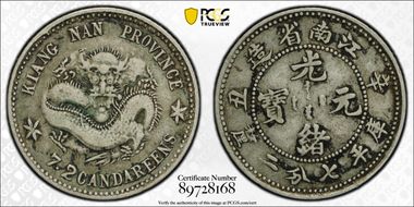 (1901)辛丑 10C LM-246A Large Rosettes VF30