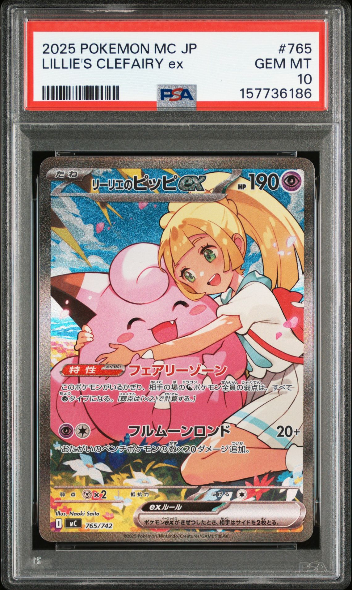 2025 Pokemon POKEMON JAPANESE MC-START DECK 100 BATTLE COLLECTION #765 Lillie's Clefairy EX front