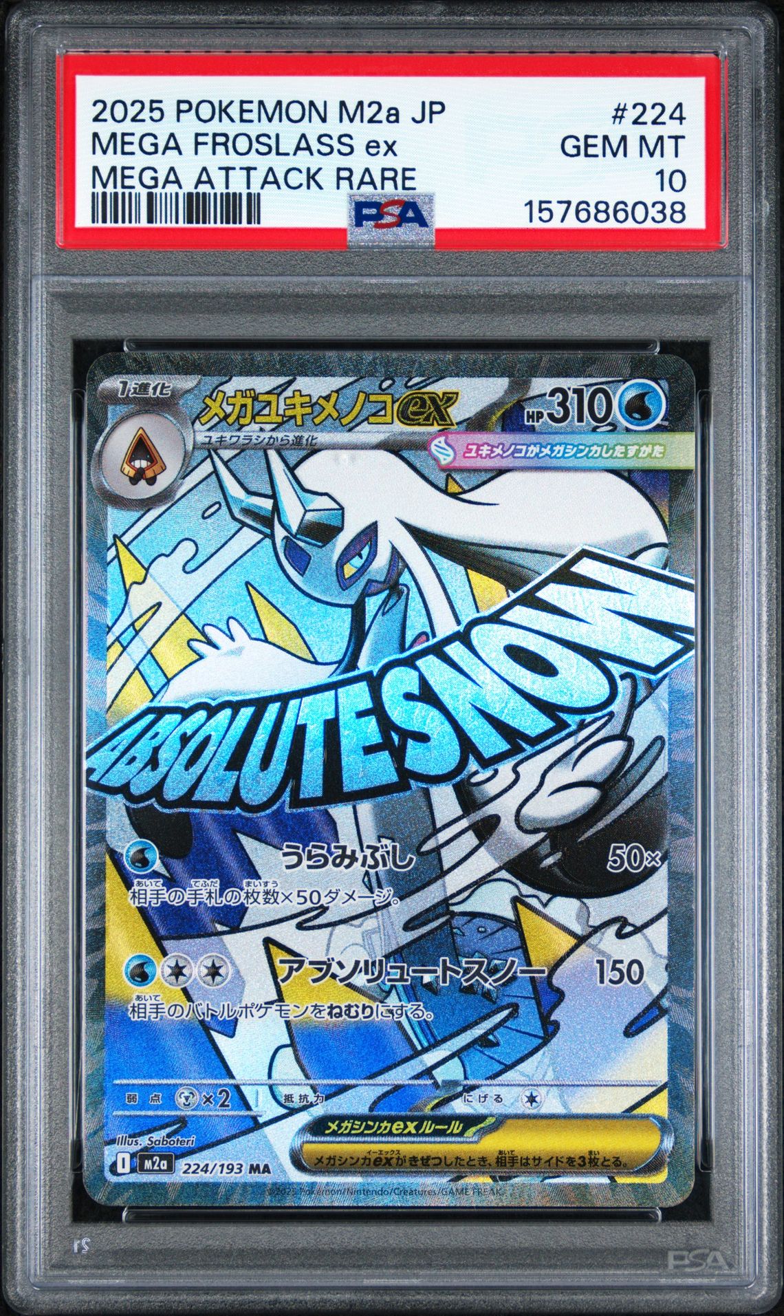 2025 Pokemon Japanese M2A-Mega Dream Ex Mega Froslass Ex #224 (Mega Attack Rare) Gem Mt 10 front