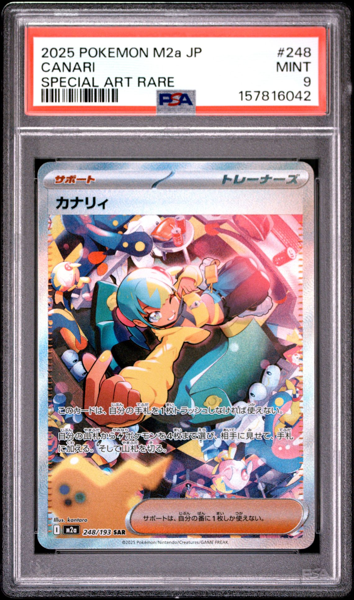 2025 Pokemon Japanese M2A-Mega Dream Ex Canari #248 (Special Art Rare) Mint 9 front
