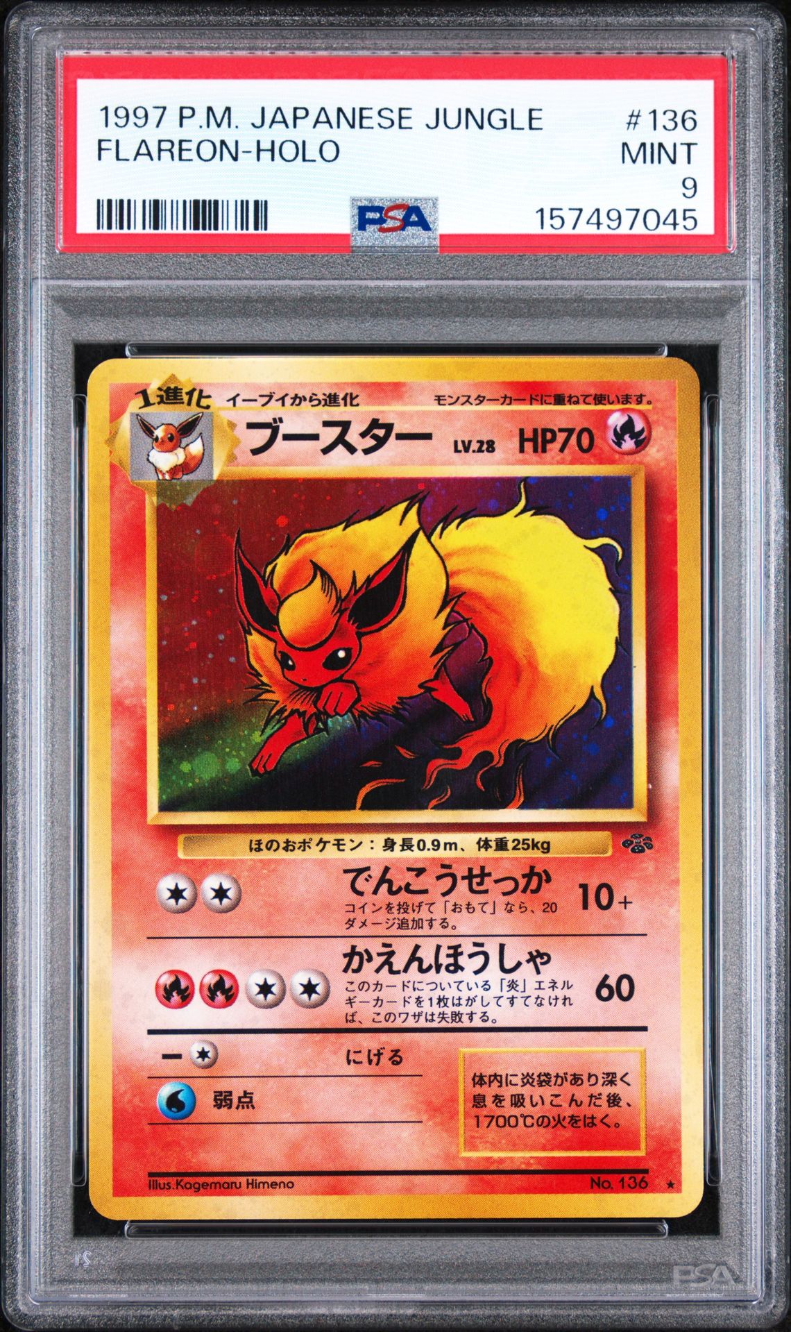1997 Pokemon Japanese Jungle Flareon-Holo #136 Mint 9 front
