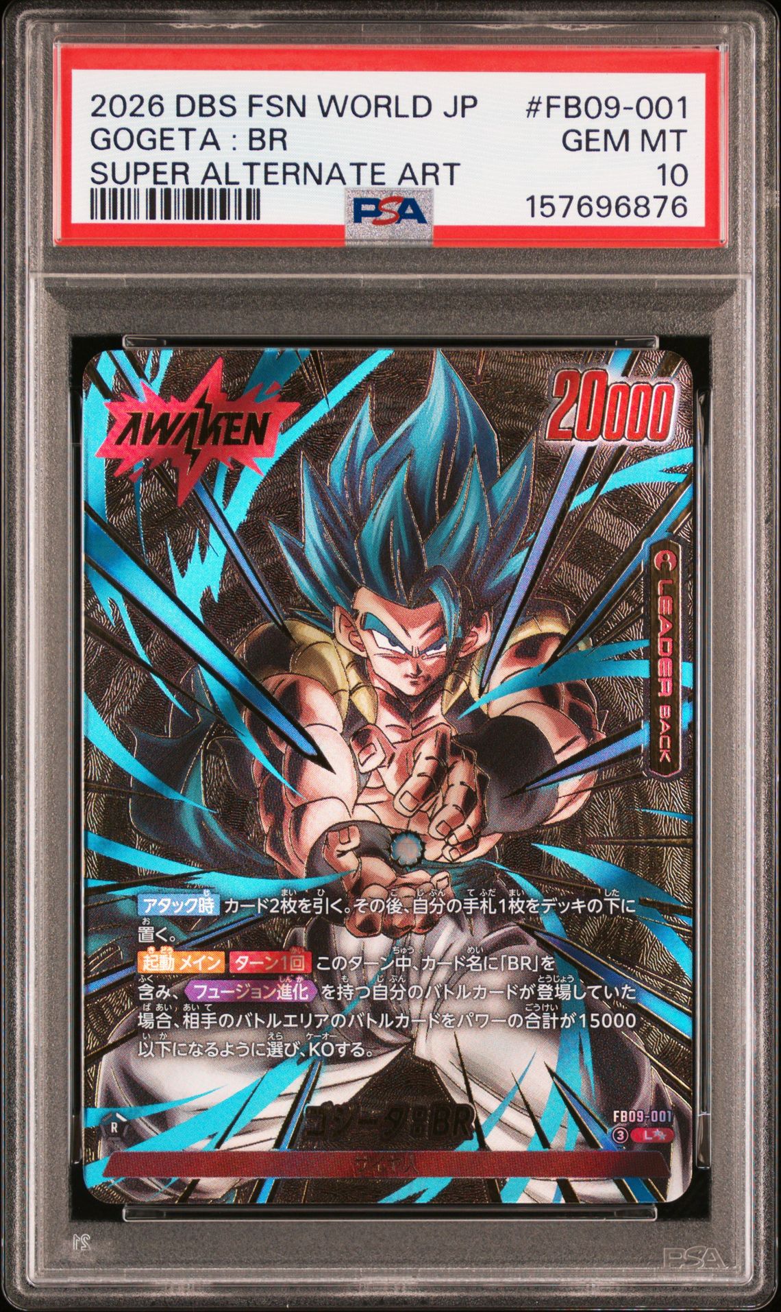 2026 Dragon Ball DRAGON BALL SUPER CARD GAME FUSION WORLD JAPANESE DUAL EVOLUTION SUPER ALTERNATE ART #FB09-001 Gogeta : Br front