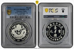 2011 Medal ROC Centenary Ag PR68DCAM