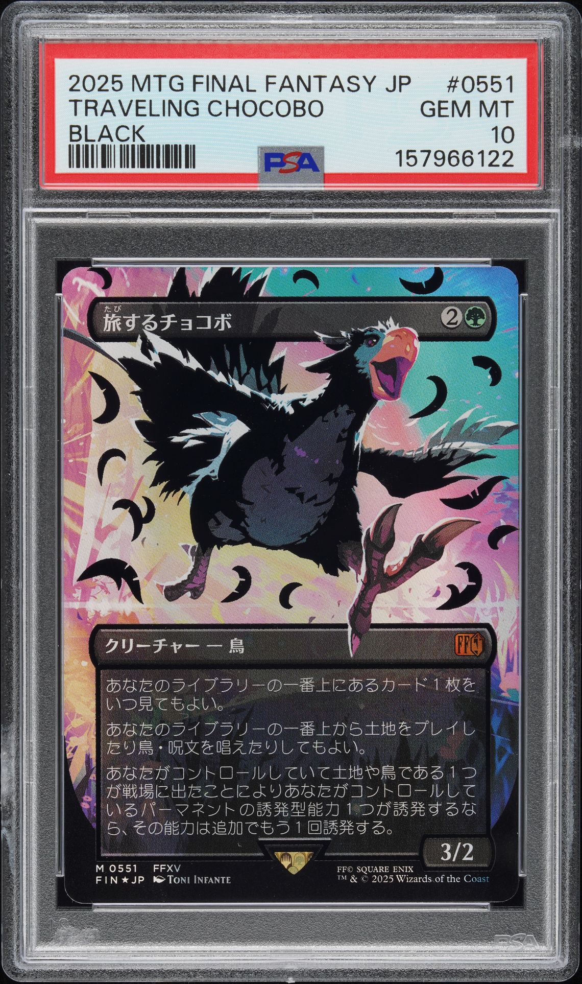 2025 MTG MAGIC THE GATHERING JAPANESE FINAL FANTASY BLACK #0551 Traveling Chocobo front