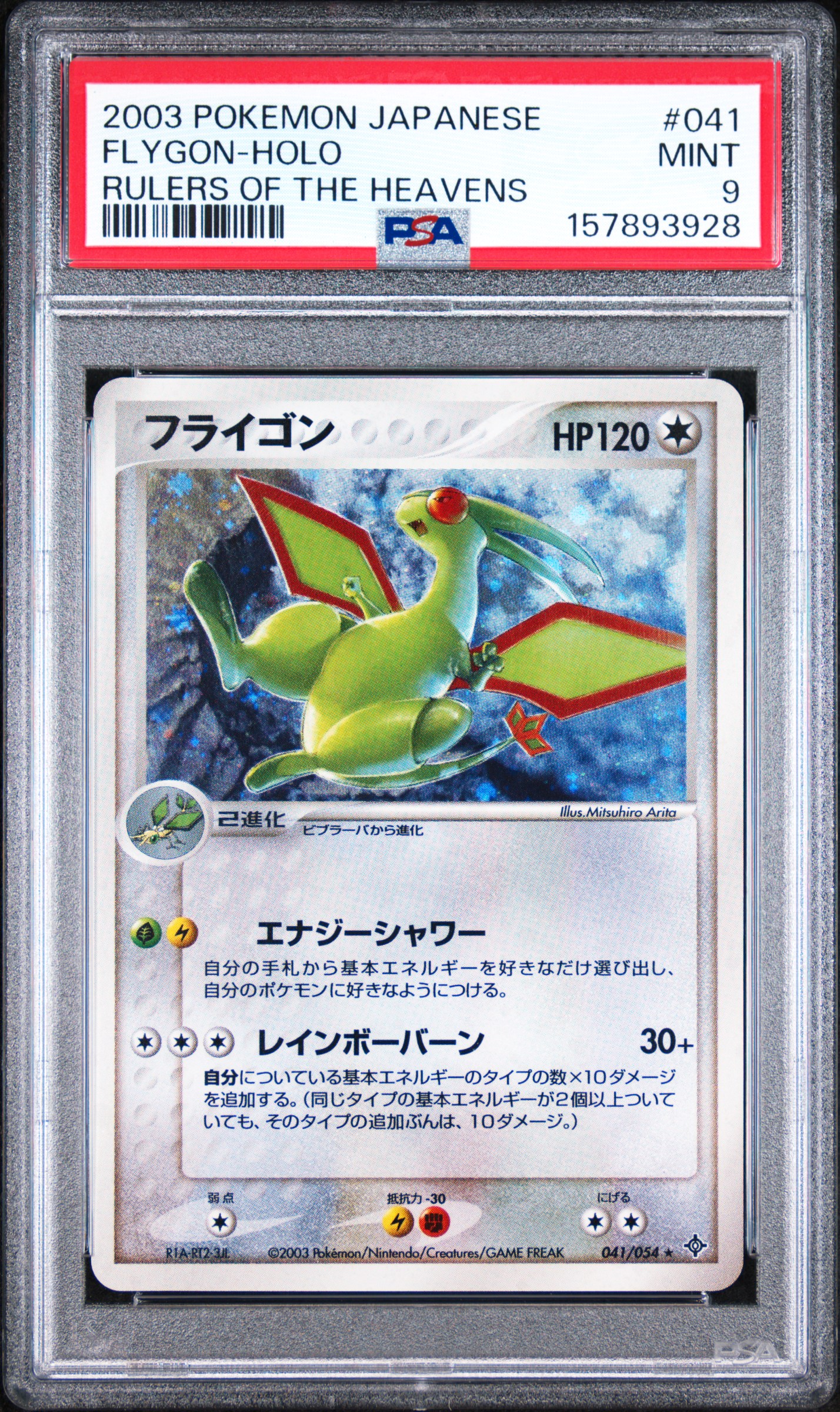 2003 #041 Flygon-Holo PSA 9 Japanese Rulers of the Heavens