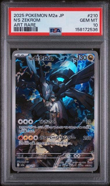 PSA 証明番号の確認方法: - PSA Japan 158172536