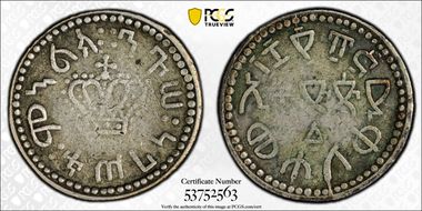 EE1885 (1893) Mahal KM-1 VF20