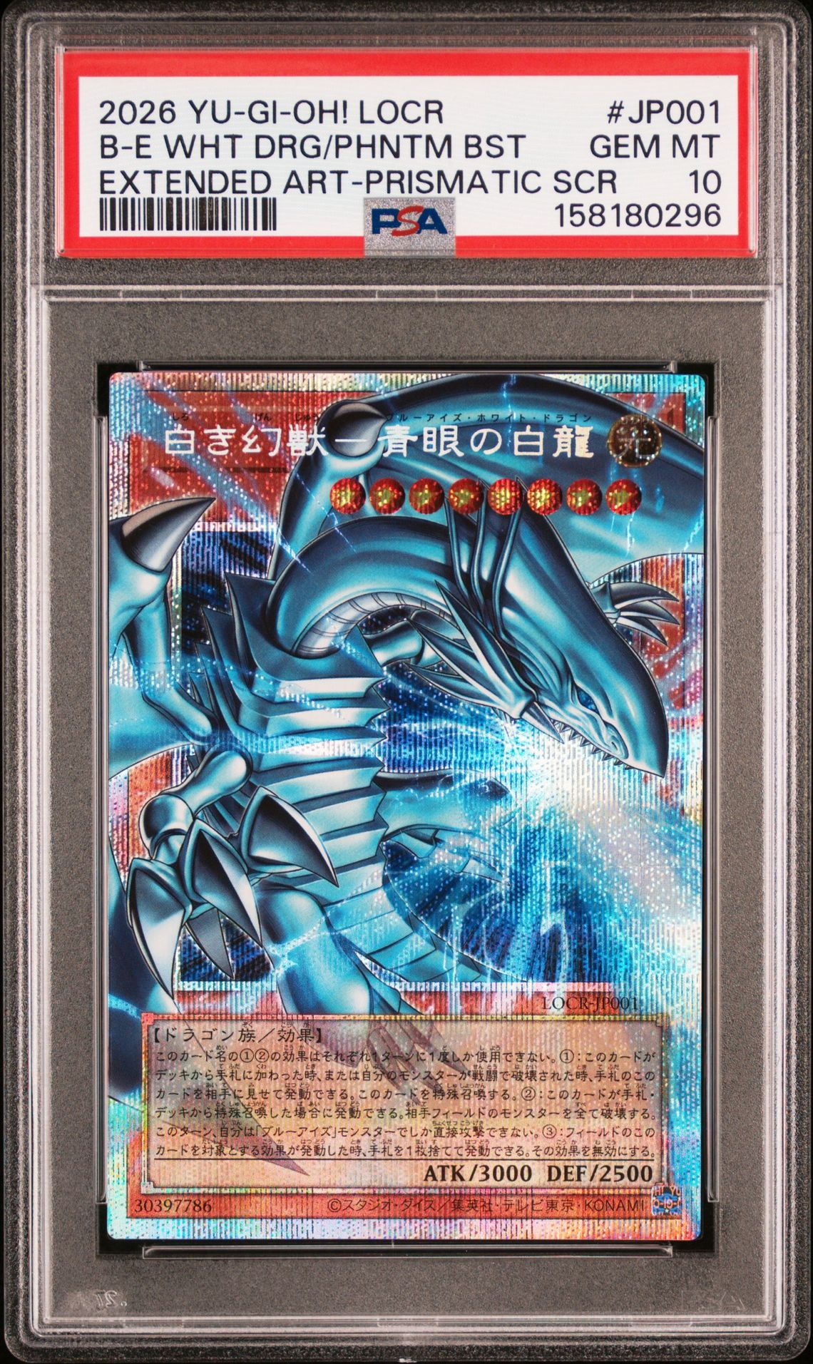 2026 Yu-Gi-Oh! YU-GI-OH! JAPANESE LOCR-LIMIT OVER COLLECTION: THE RIVALS EXTENDED ART-PRISMATIC SCR #JP001 B-E Wht Drg/Phntm Bst front