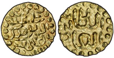(1571-79) Kupang Ali Ri'ayat Syah I MS62