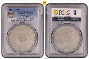 (1912)元年 $1 LM-366 銀 CN N1