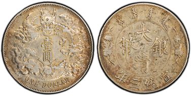 (1911)三 $1 LM-37A w/o Dot & Flame N1