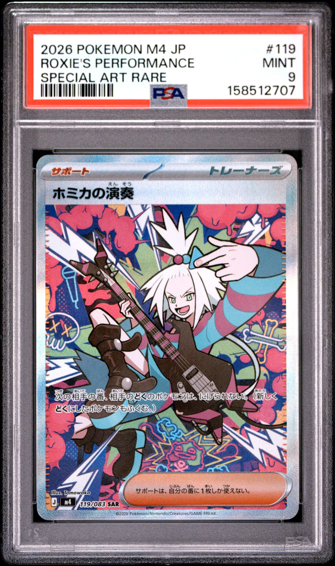 2026 Pokemon Japanese M4-Ninja Spinner Roxie's Performance #119 (Special Art Rare) Mint 9 front