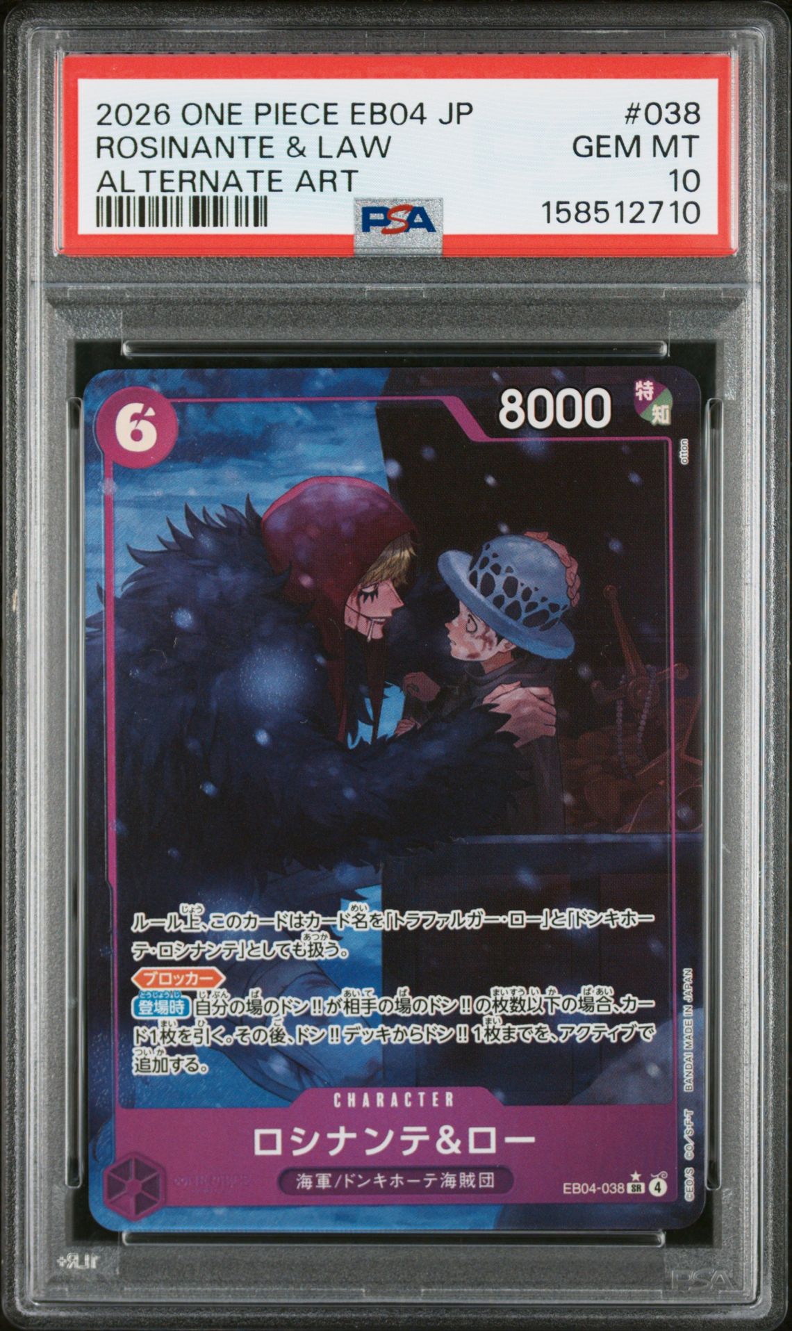 2026 One Piece Japanese Eb04-Extra Booster Egghead Crisis Rosinante & Law #038 (Alternate Art) Gem Mt 10 front view - PSA graded GEM MT 10
