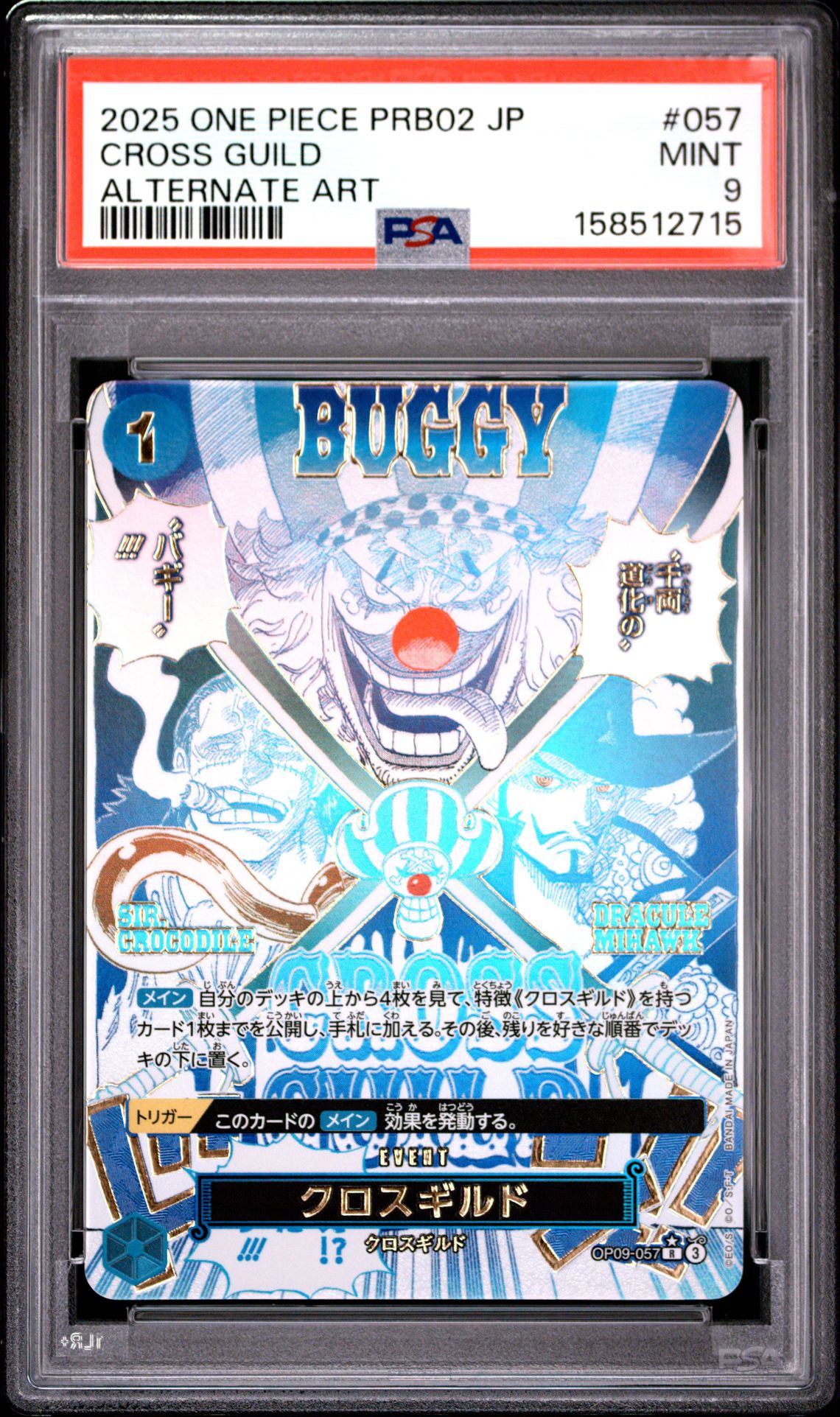 2025 One Piece Japanese Prb02-Premium Booster -One Piece Card The Best- Vol.2 Cross Guild #057 (Alternate Art) Mint 9 front