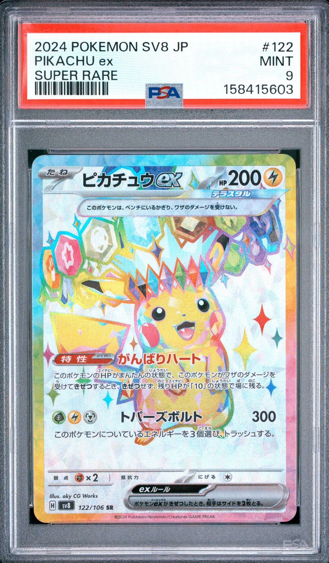 2024 Pokemon Japanese Sv8-Super Electric Breaker Pikachu Ex #122 (Super Rare) Mint 9 front