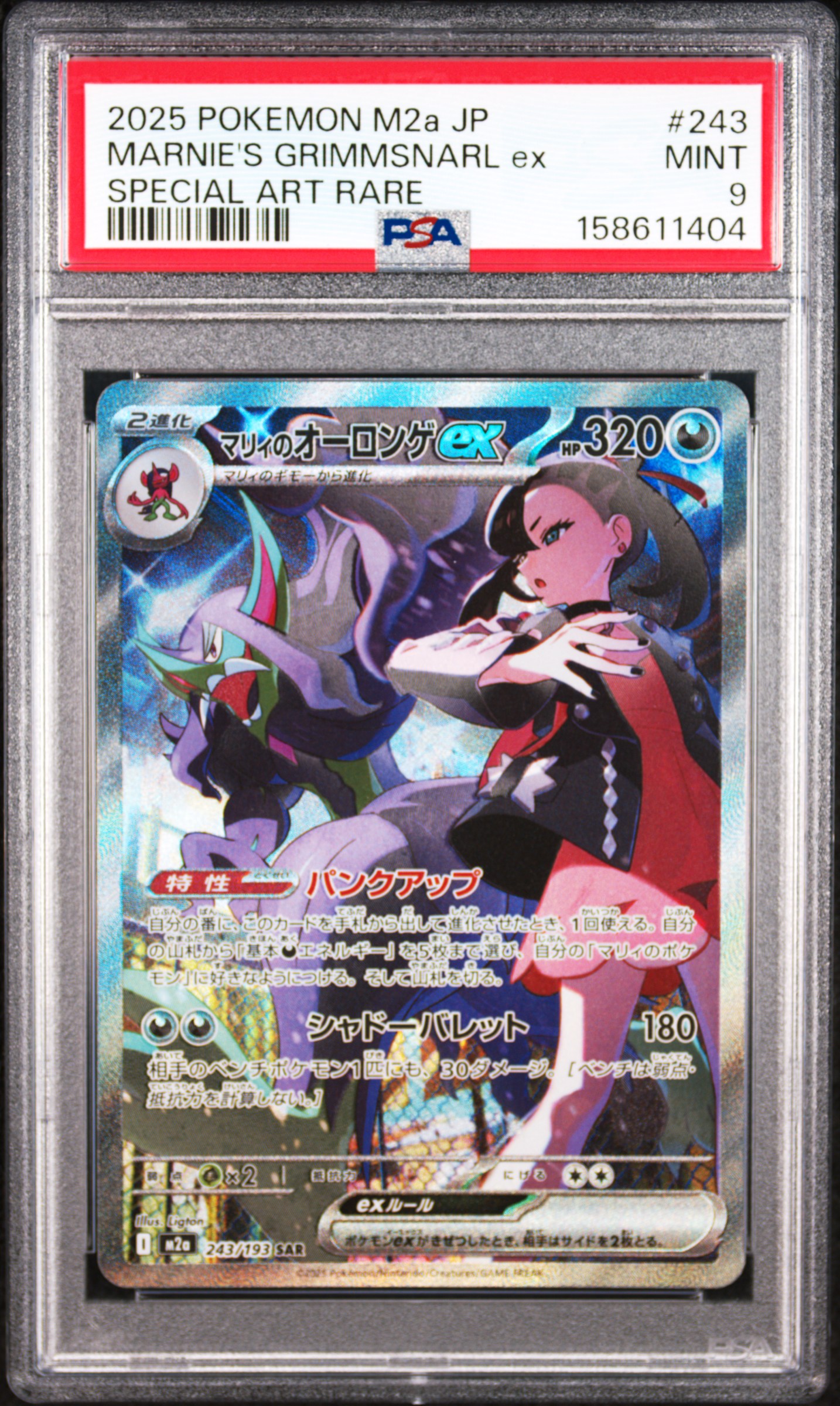 2025 #243 Marnie's Grimmsnarl EX PSA 9 Japanese M2a-Mega Dream EX