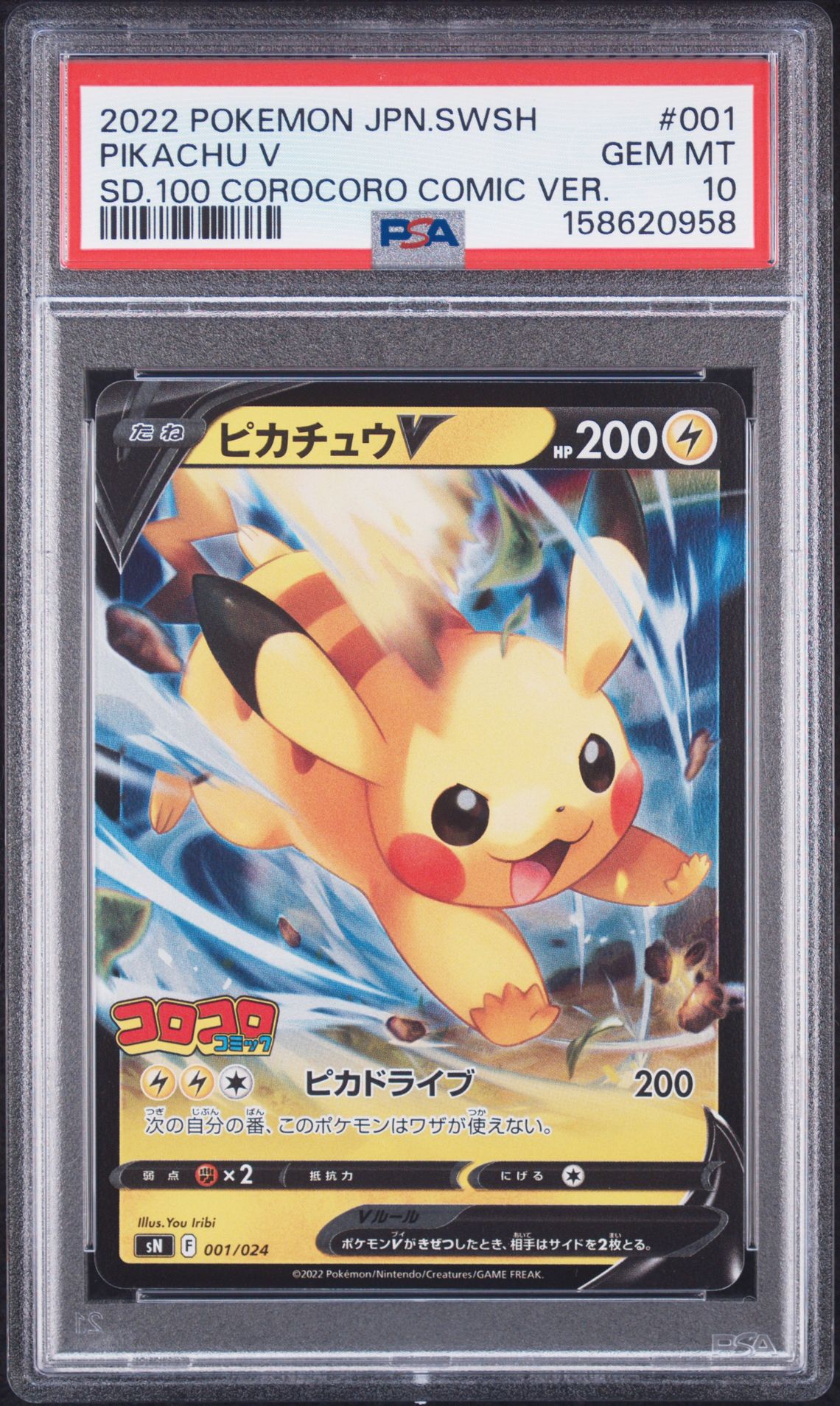 2022 Pokemon Japanese Sword & Shield Start Deck 100 Corocoro Comic Version #001 Pikachu V (PSA 10)