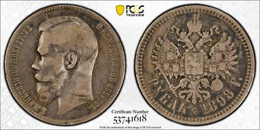 1898 АГ Rouble Bit-43 F15