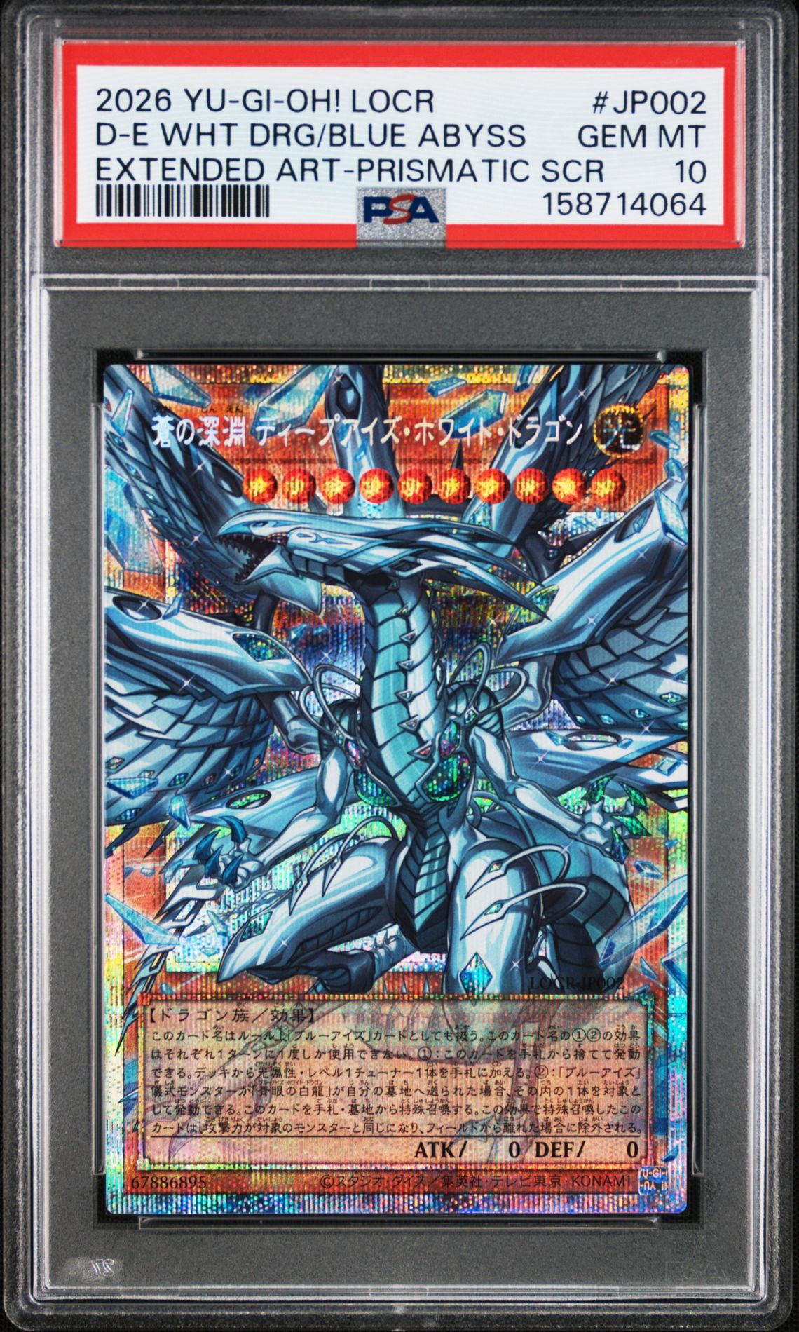 2026 Yu-Gi-Oh! YU-GI-OH! JAPANESE LOCR-LIMIT OVER COLLECTION: THE RIVALS EXTENDED ART-PRISMATIC SCR #JP002 D-E Wht Drg/Blue Abyss front