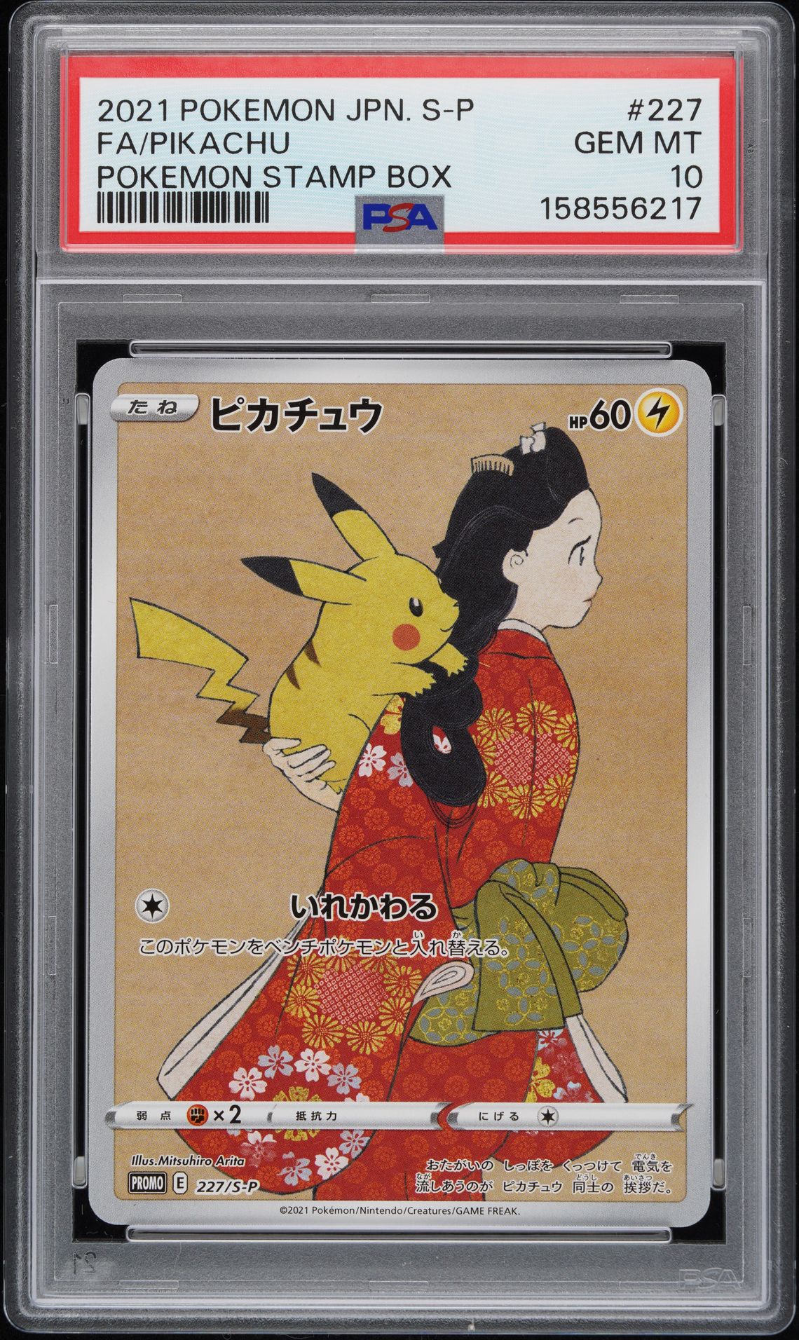2021 Pokemon POKEMON STAMP BOX #227 FA/Pikachu front