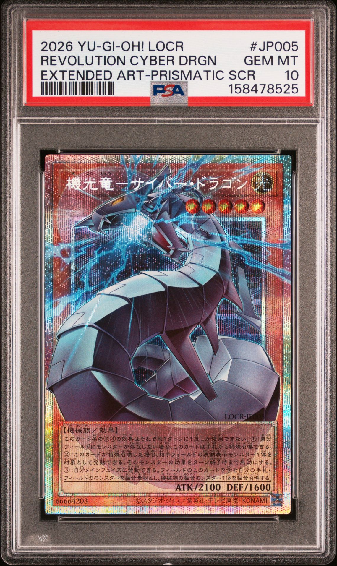 2026 Yu-Gi-Oh! YU-GI-OH! JAPANESE LOCR-LIMIT OVER COLLECTION: THE RIVALS EXTENDED ART-PRISMATIC SCR #JP005 Revolution Cyber Drgn front