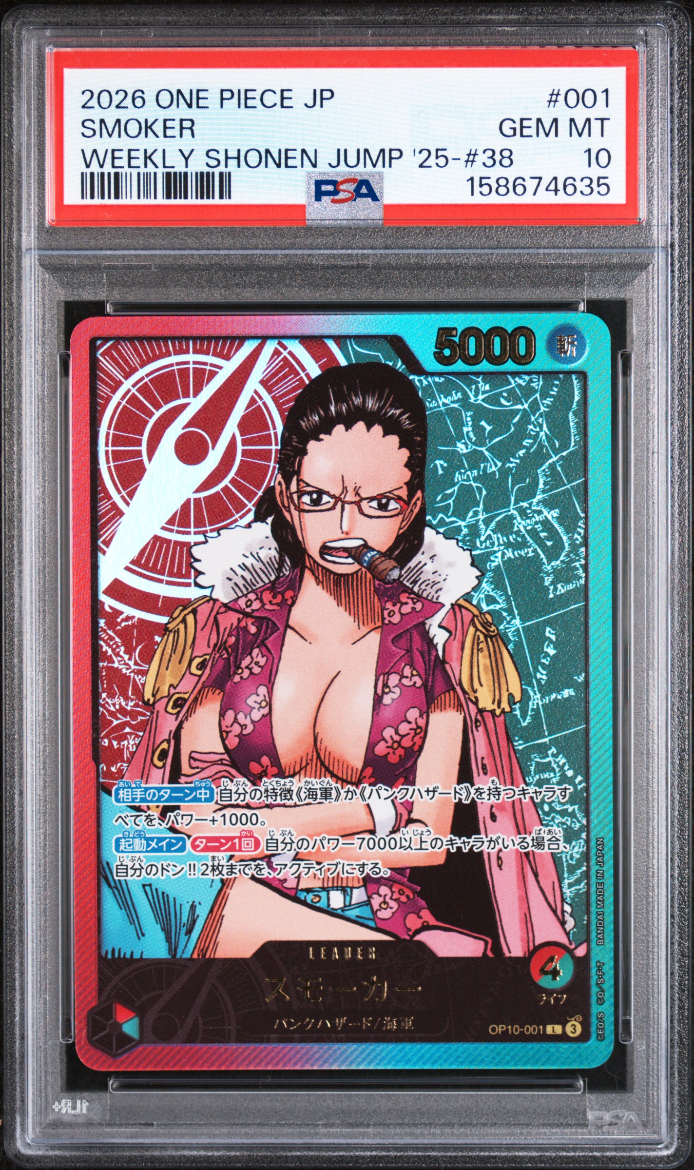 mcsnipeoptcg's 2024 One Piece Card Game Promos Shirahoshi UC/(2024