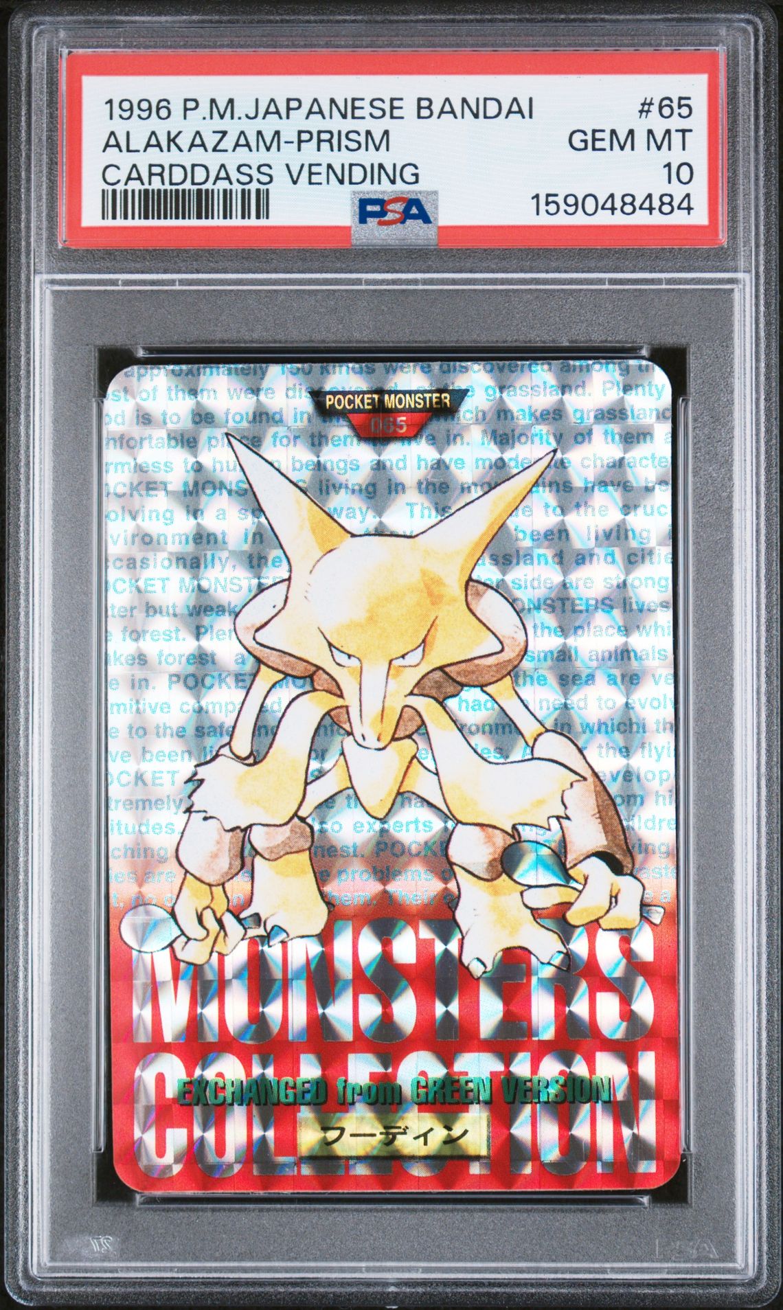 1996 Bandai Carddass Alakazam prism PSA 10, red version, cert 159048484, the prism whose PSA 10 population grew the most since 2021, from 22 to 77