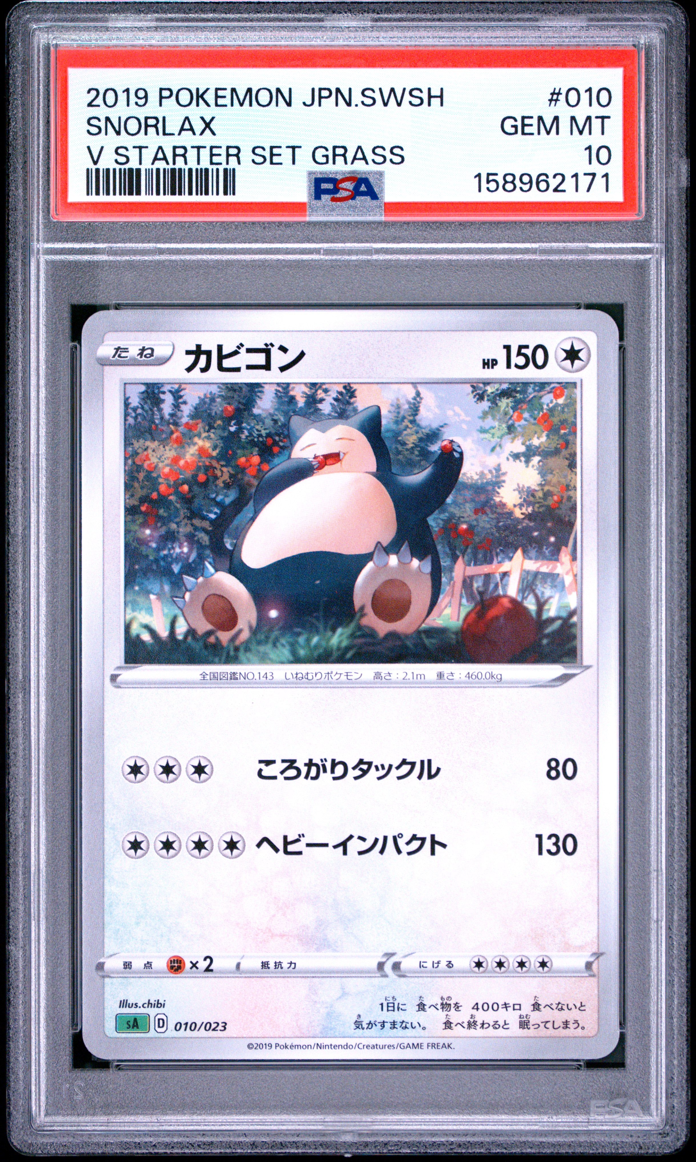 Pokemon - 2019 Snorlax V Starter Set Grass #10 Japanese Sword & Shield V Starter Set Grass PSA 10