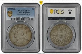 (1914)三 $1 Y-329 LM-63 圎 NC XF40