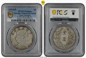 (1914)三 $1 Y-329 LM-63 圎 NC N1