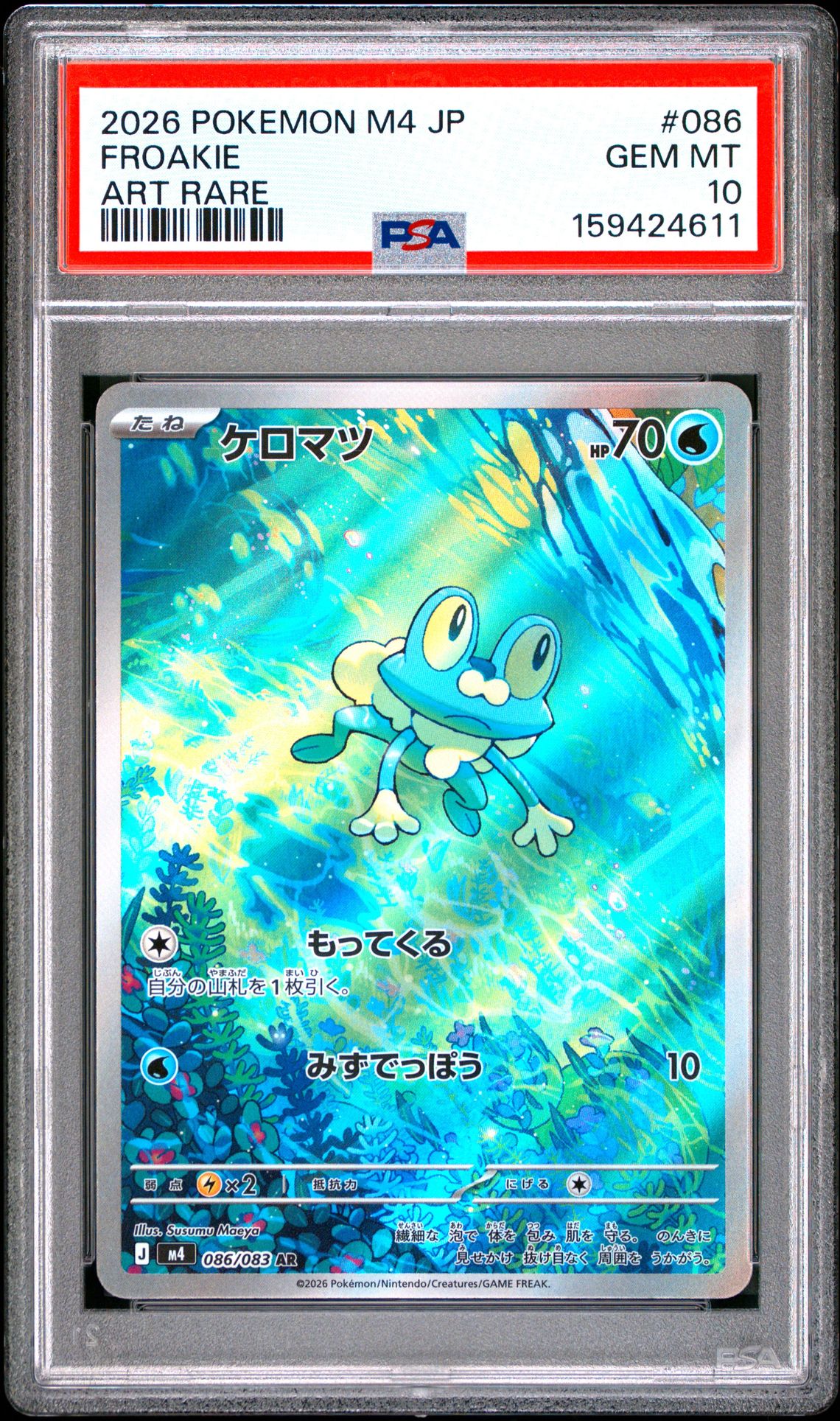 2026 Pokemon Japanese M4-Ninja Spinner Froakie #086 (Art Rare) Gem Mt 10 front view - PSA graded GEM MT 10