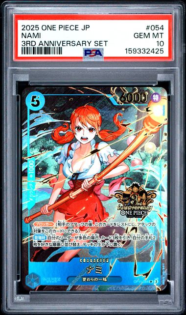 PSA 証明番号の確認方法: - PSA Japan 159332425
